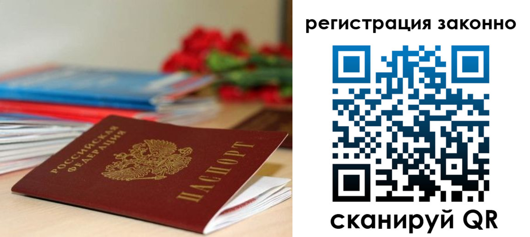 временная регистрация для всех в Мегионе