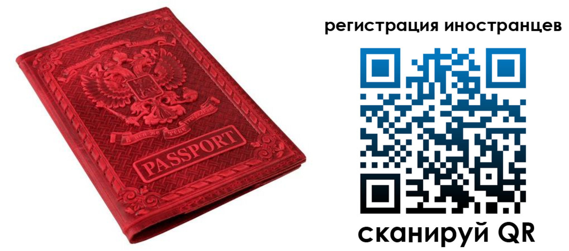 временная регистрация адрес в Мегионе